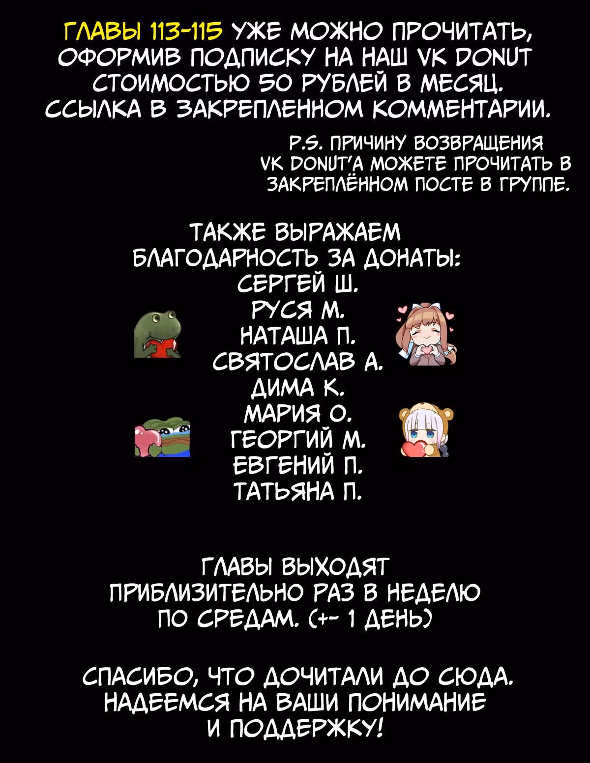Скрытый путь — Том 1 · Глава 112, страница 25