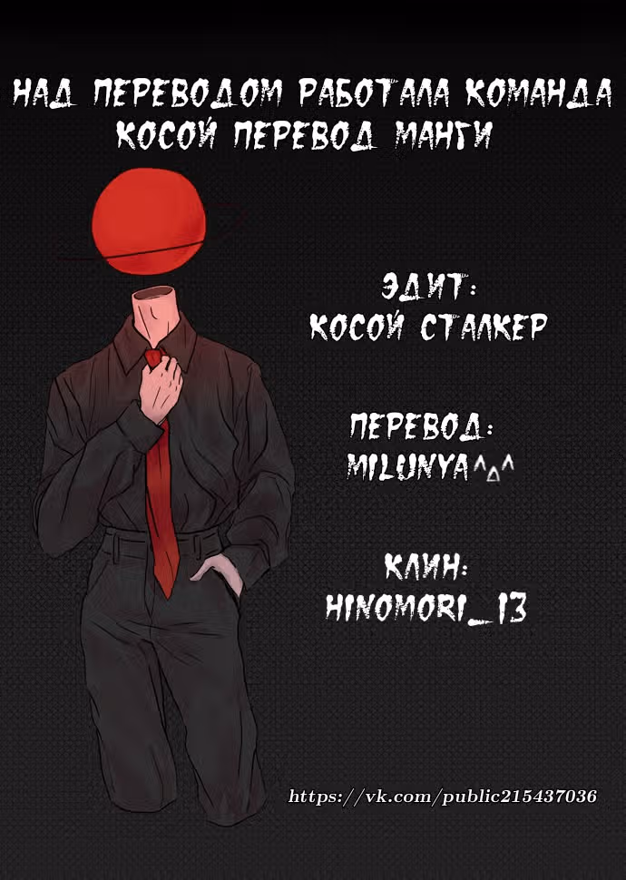 Сумерки — Том 3 · Глава 69, страница 11