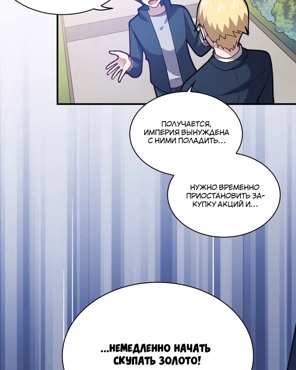 Я, сильнейший король демонов, стал ребенком?! — Том 1 · Глава 38, страница 2
