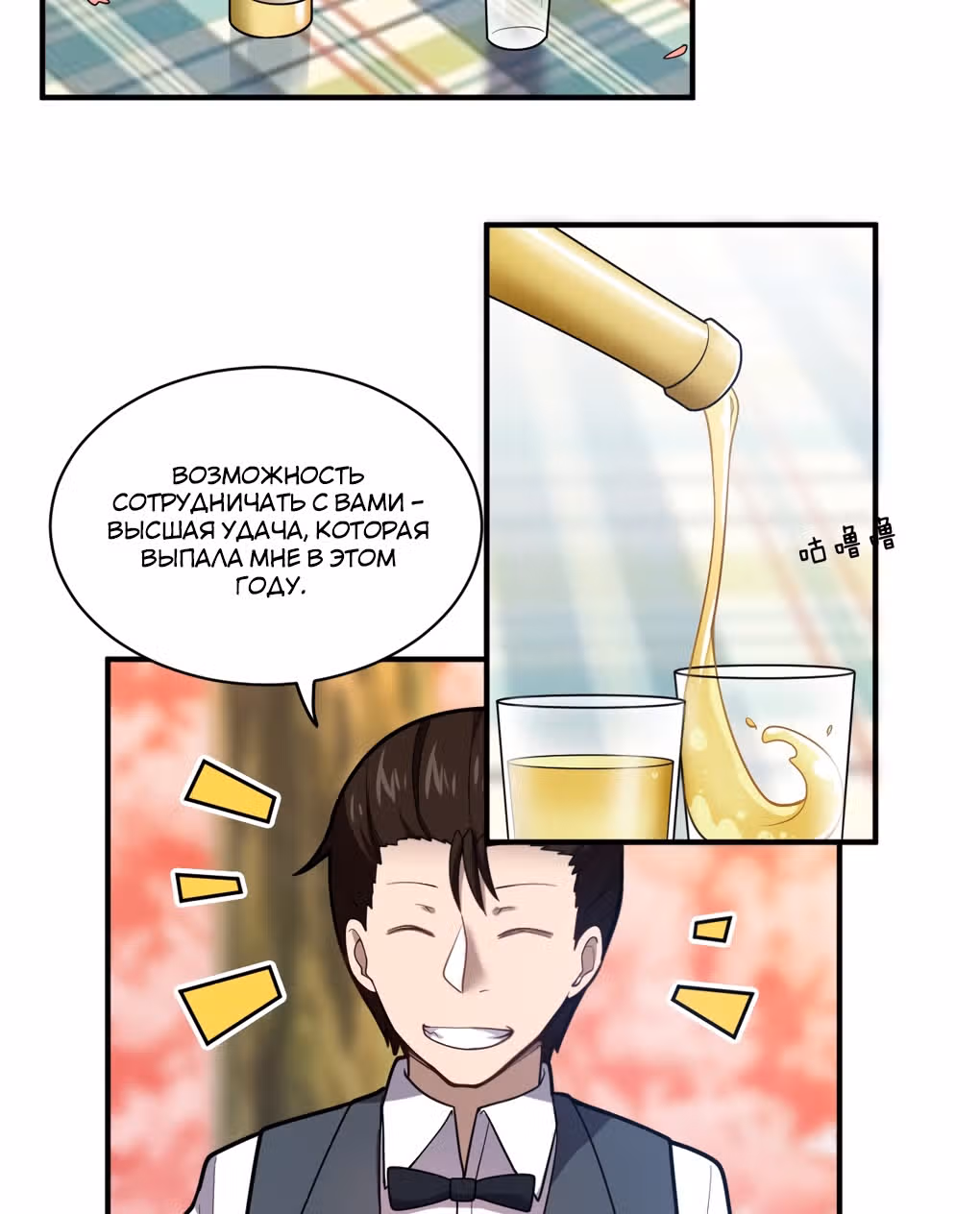 Я, сильнейший король демонов, стал ребенком?! — Том 1 · Глава 38, страница 30