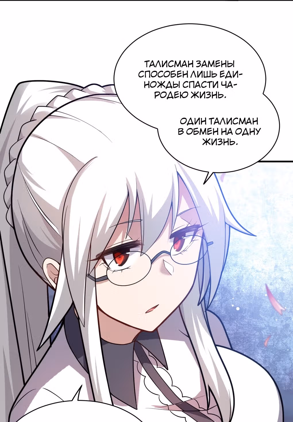 Я, сильнейший король демонов, стал ребенком?! — Том 1 · Глава 38, страница 78