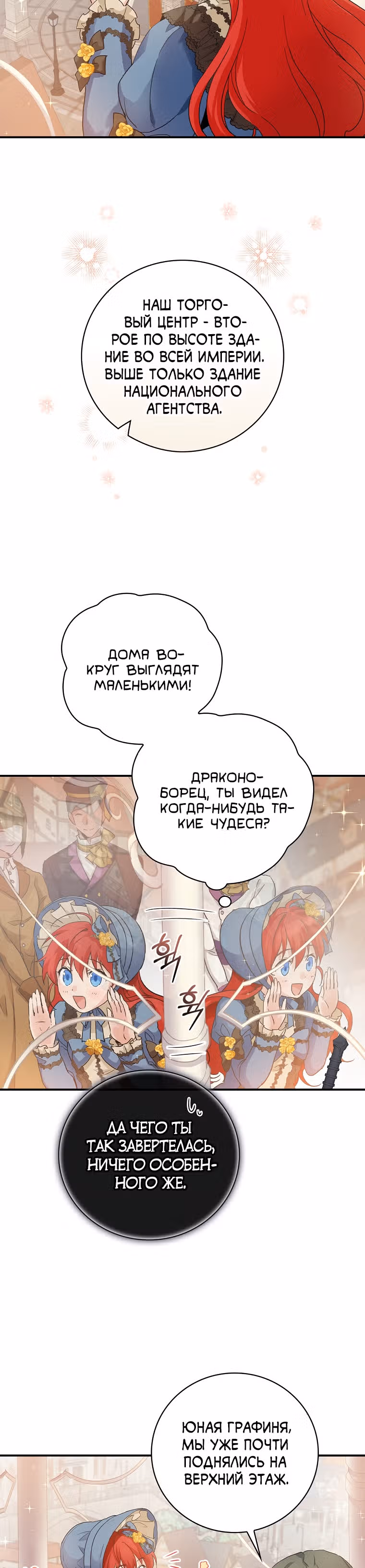 В поисках сына моего отца — Том 1 · Глава 9, страница 2