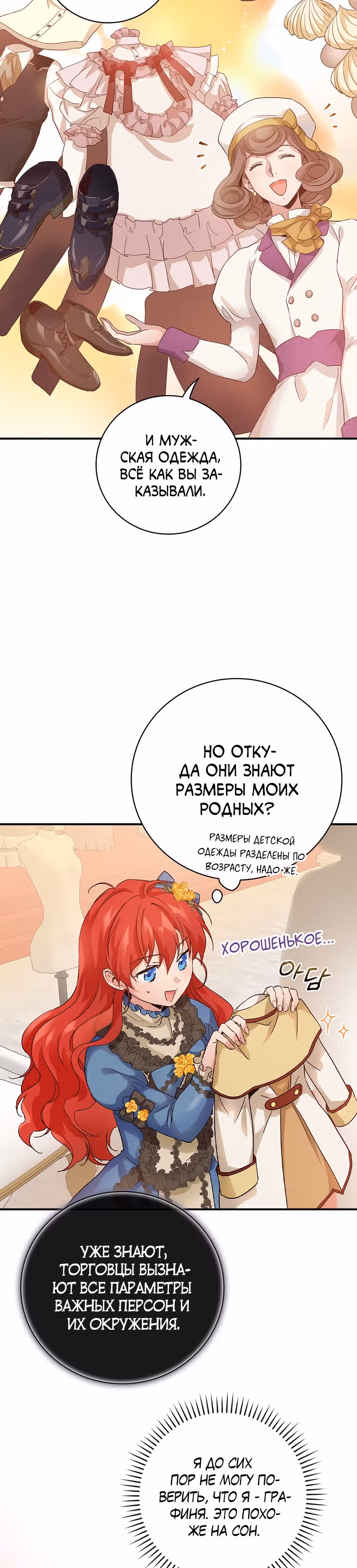 В поисках сына моего отца — Том 1 · Глава 9, страница 11