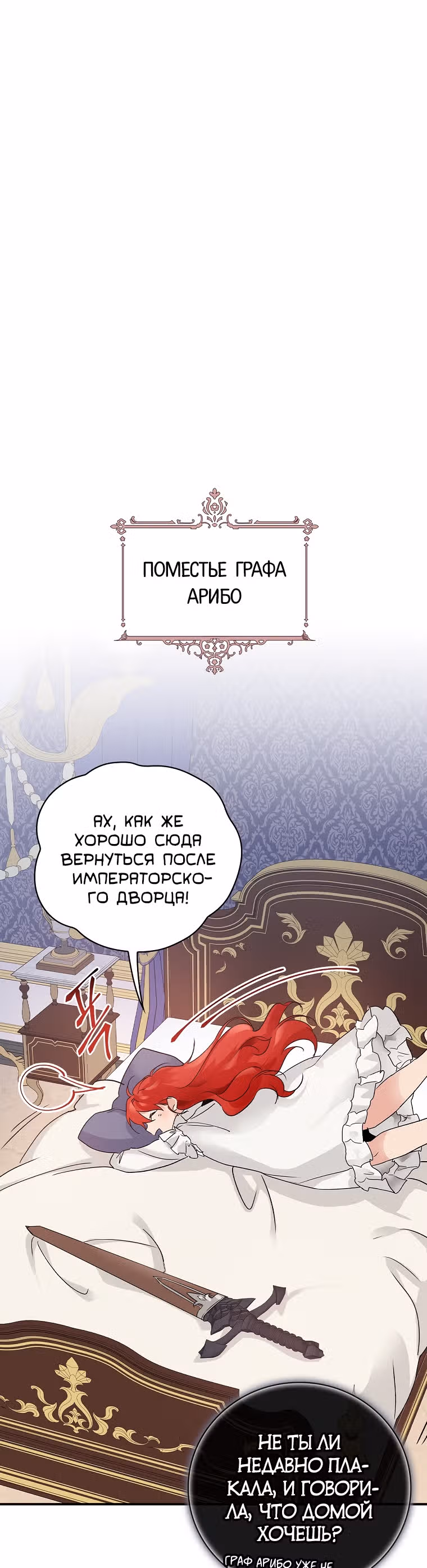В поисках сына моего отца — Том 1 · Глава 9, страница 36