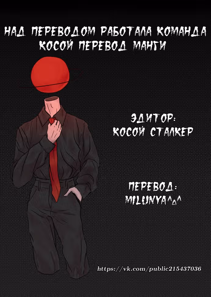 Сумерки — Том 3 · Глава 69.5, страница 4
