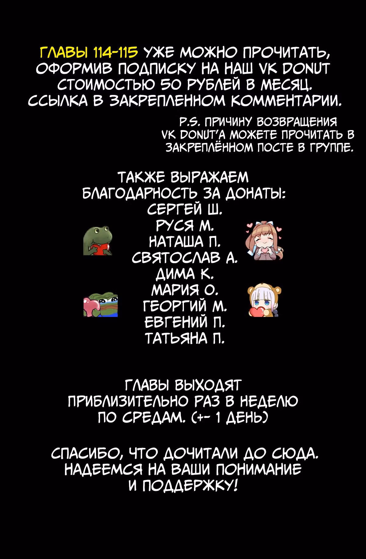 Скрытый путь — Том 1 · Глава 113, страница 25