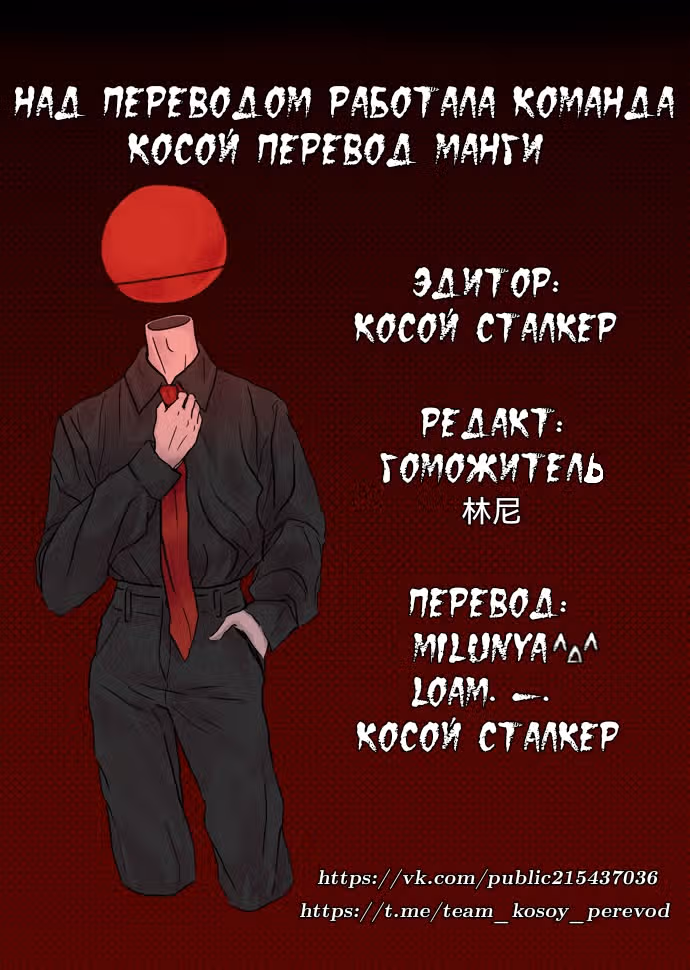 Сумерки — Том 3 · Глава 72, страница 12