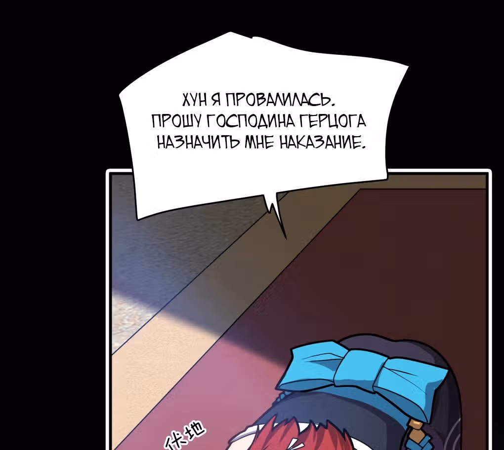 Я, сильнейший король демонов, стал ребенком?! — Том 1 · Глава 39, страница 43
