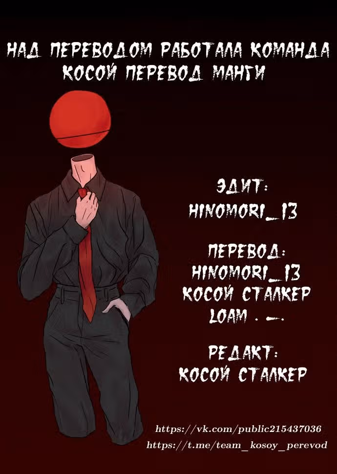 Сумерки — Том 3 · Глава 73, страница 13
