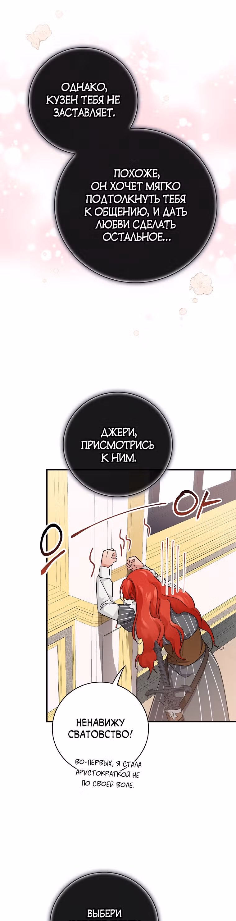 В поисках сына моего отца — Том 1 · Глава 10, страница 14