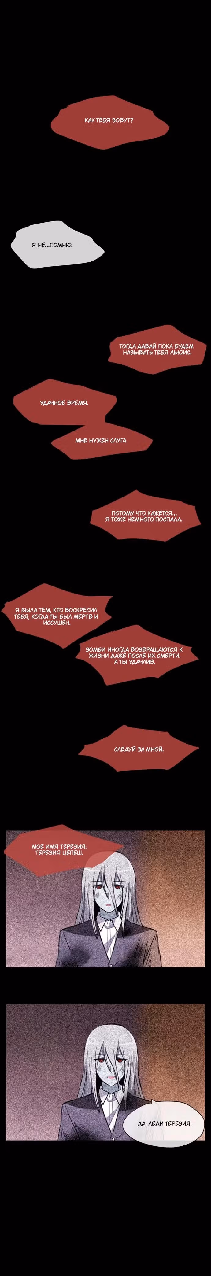 Сумерки — Том 3 · Глава 74, страница 12