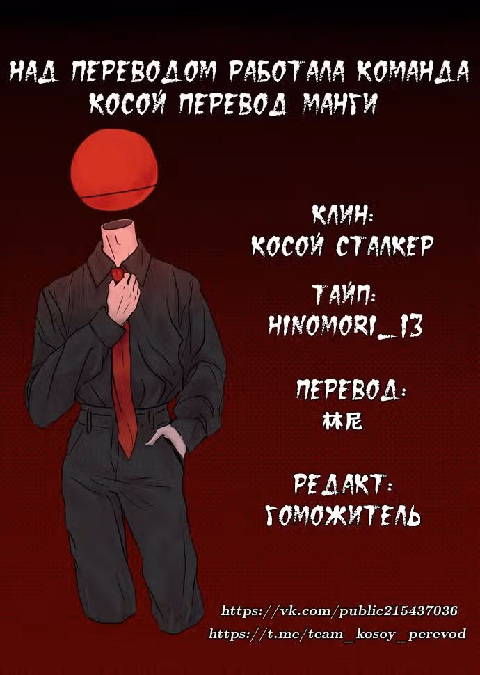 Сумерки — Том 3 · Глава 74, страница 13