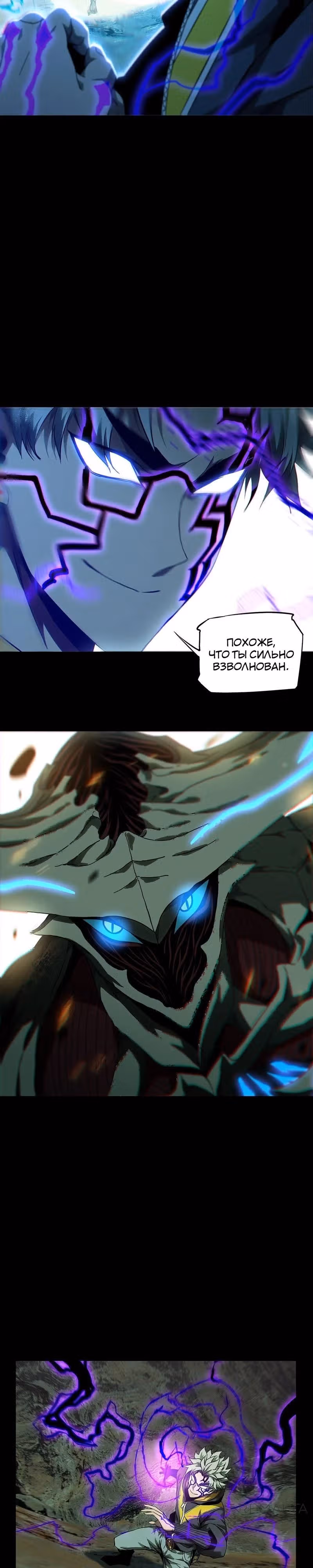 Скрытый путь — Том 1 · Глава 119, страница 9