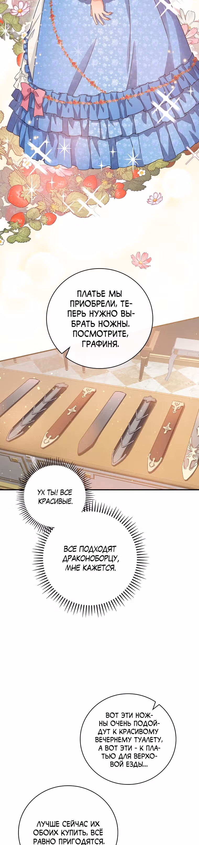 В поисках сына моего отца — Том 1 · Глава 12, страница 16