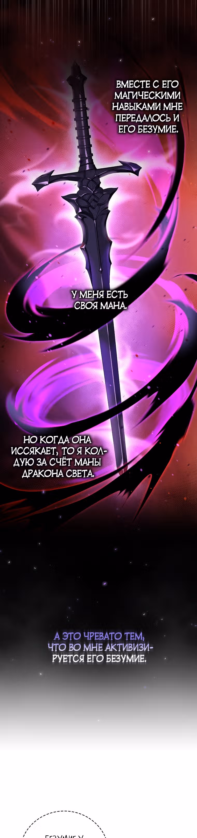 В поисках сына моего отца — Том 1 · Глава 12, страница 19