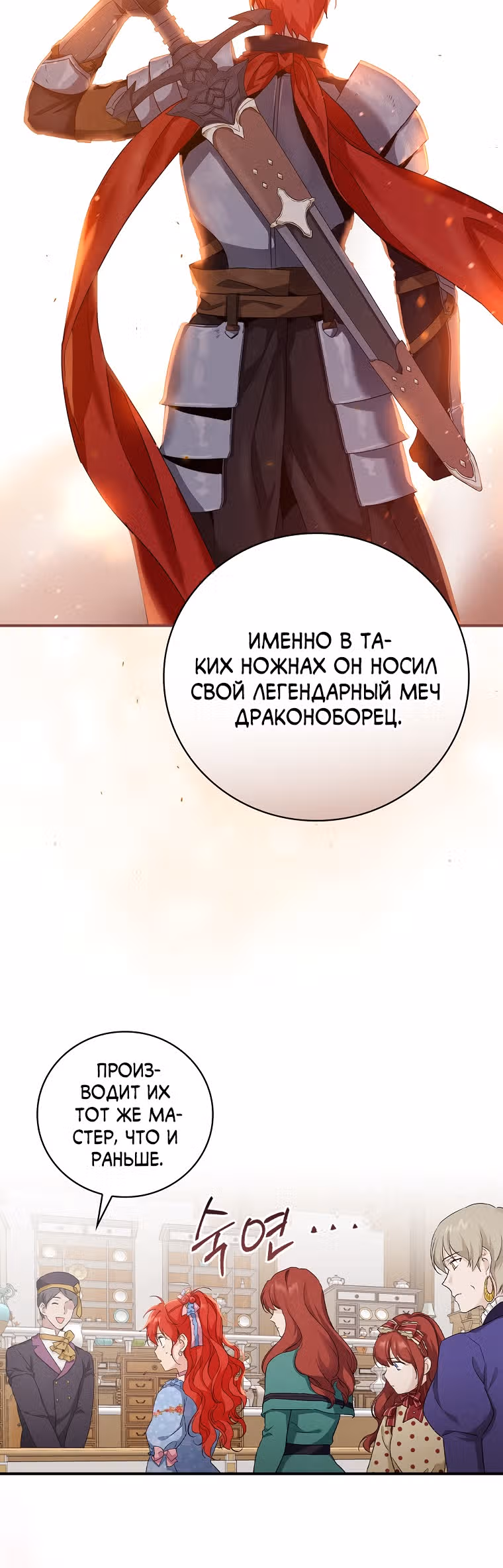 В поисках сына моего отца — Том 1 · Глава 12, страница 30