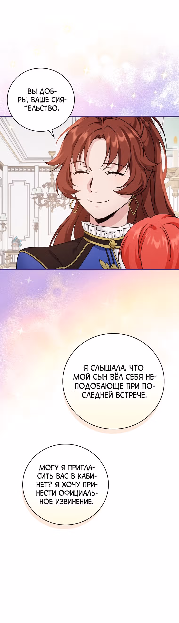 В поисках сына моего отца — Том 1 · Глава 12, страница 48