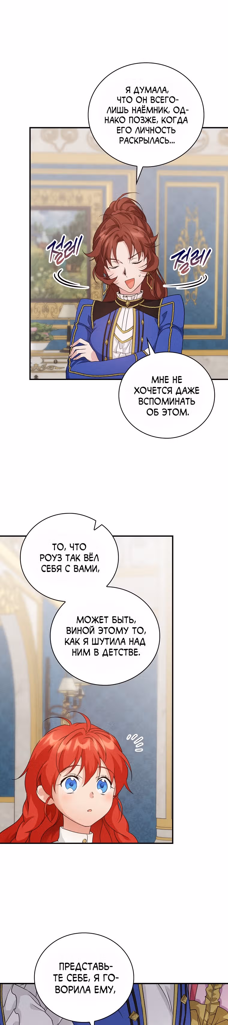 В поисках сына моего отца — Том 1 · Глава 13, страница 11