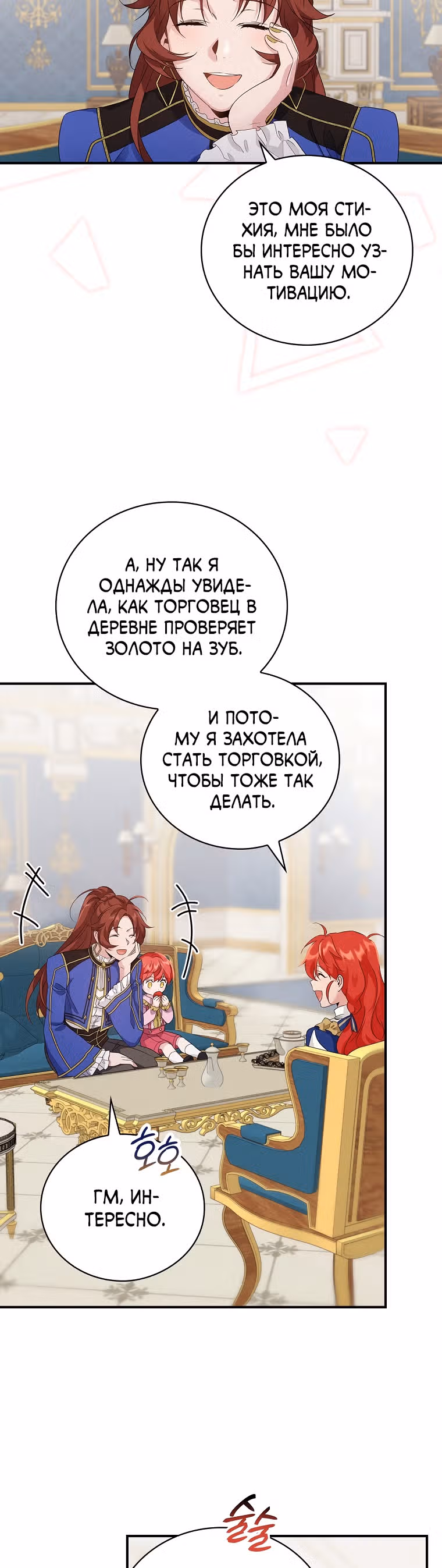 В поисках сына моего отца — Том 1 · Глава 13, страница 3
