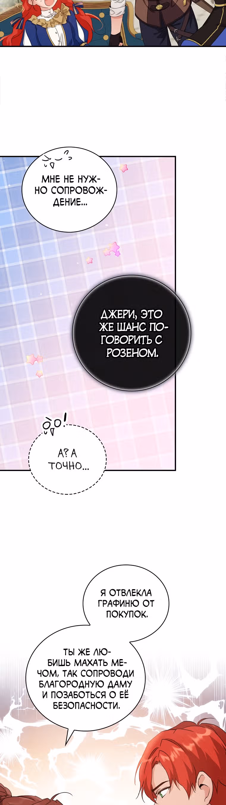 В поисках сына моего отца — Том 1 · Глава 13, страница 25