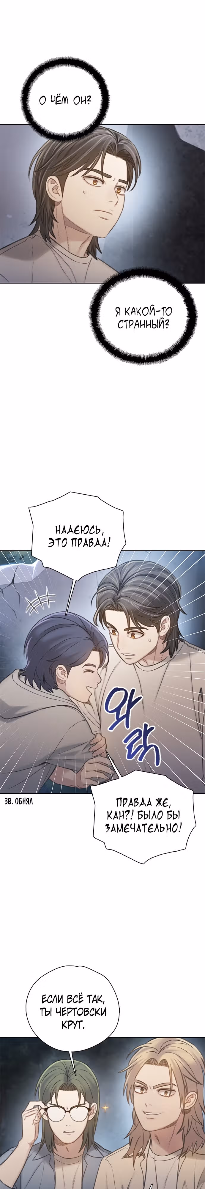 Тёмная луна: серый город — Том 1 · Глава 29, страница 16