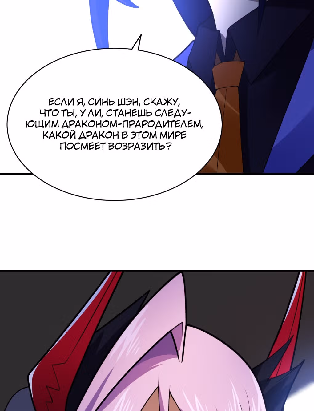 Я, сильнейший король демонов, стал ребенком?! — Том 1 · Глава 42, страница 80