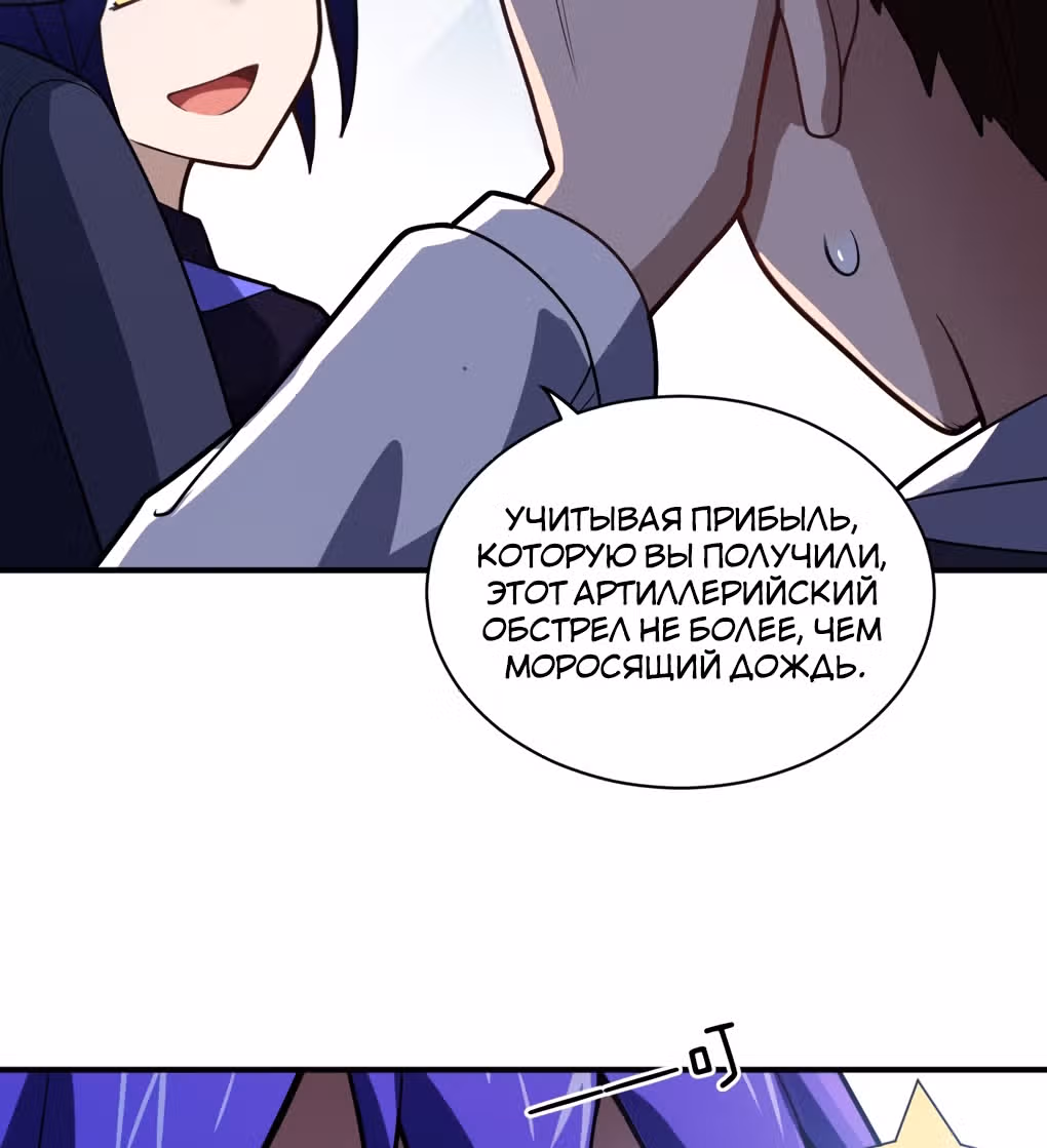 Я, сильнейший король демонов, стал ребенком?! — Том 1 · Глава 42, страница 89