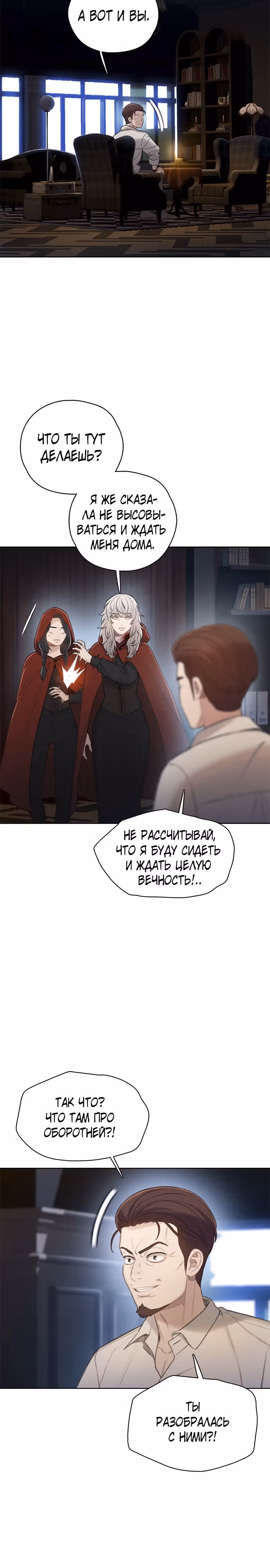 Тёмная луна: серый город — Том 1 · Глава 28, страница 2