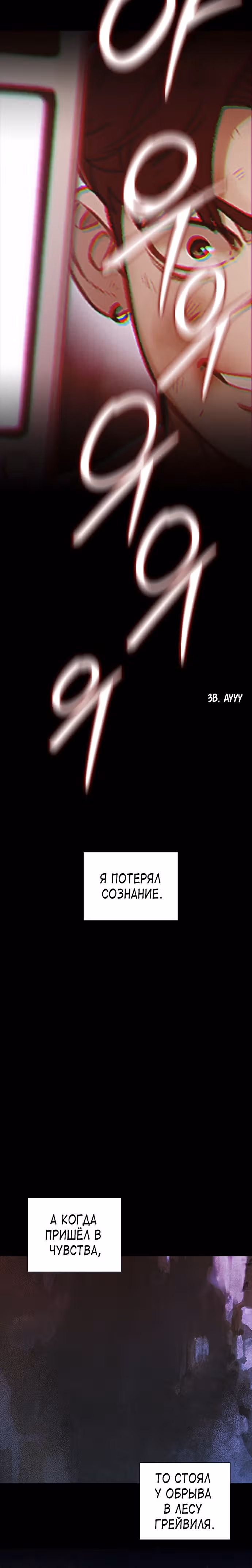 Тёмная луна: серый город — Том 1 · Глава 28, страница 22