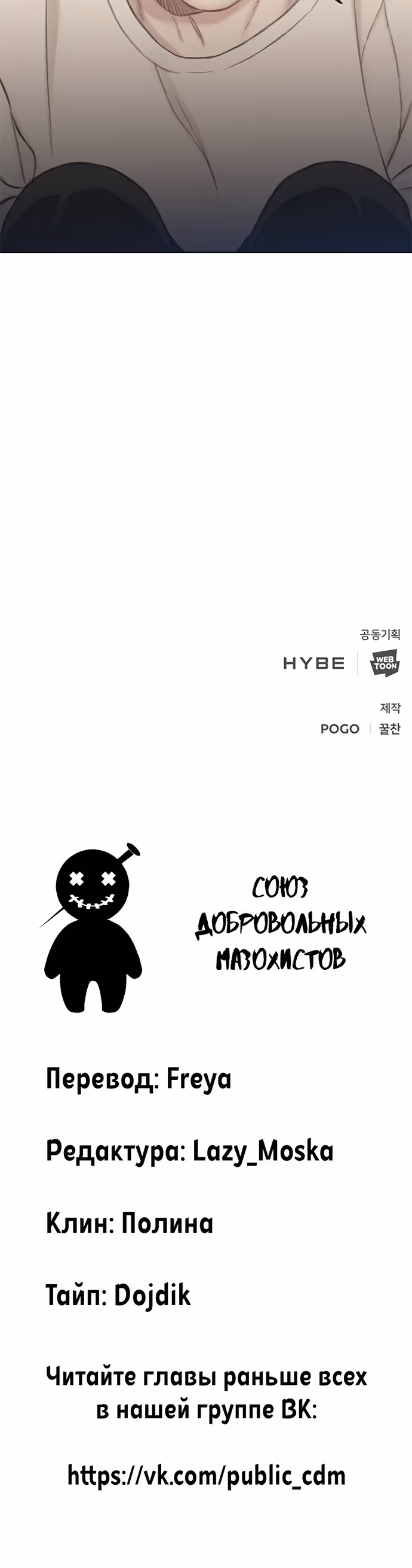 Тёмная луна: серый город — Том 1 · Глава 28, страница 33