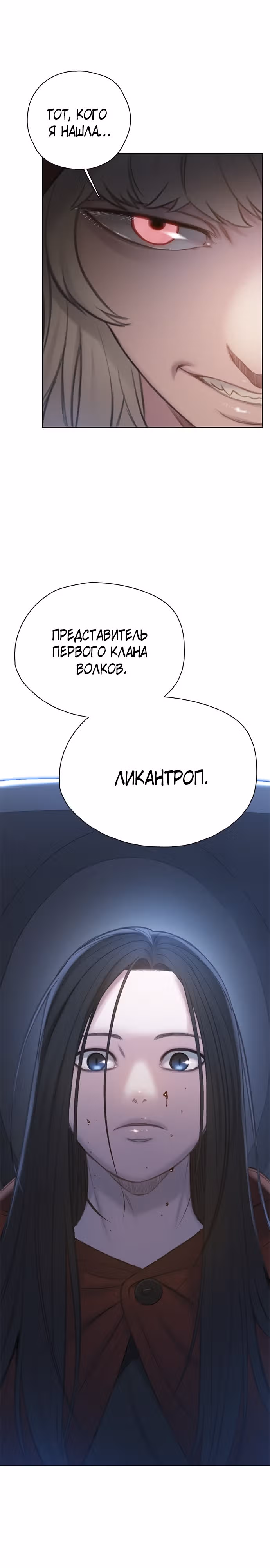 Тёмная луна: серый город — Том 1 · Глава 28, страница 10