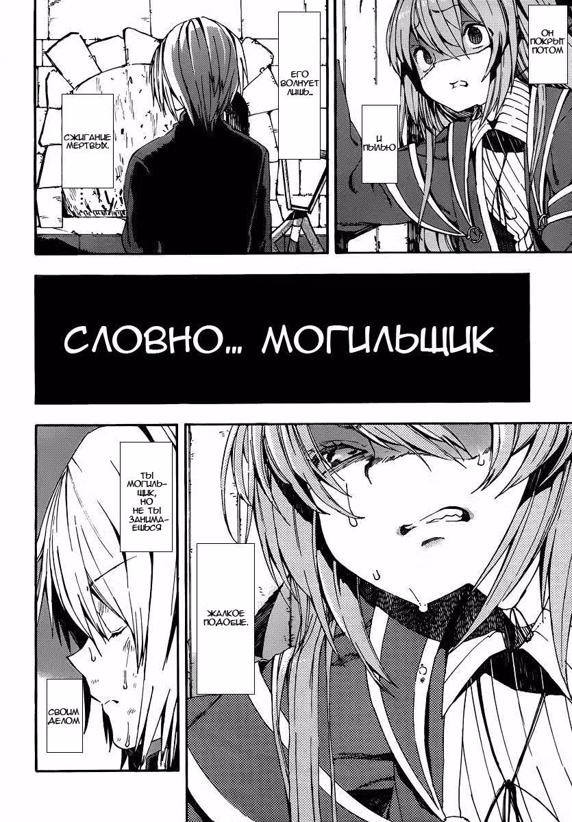 В воскресенье у Бога выходной — Том 1 · Глава 5, страница 10