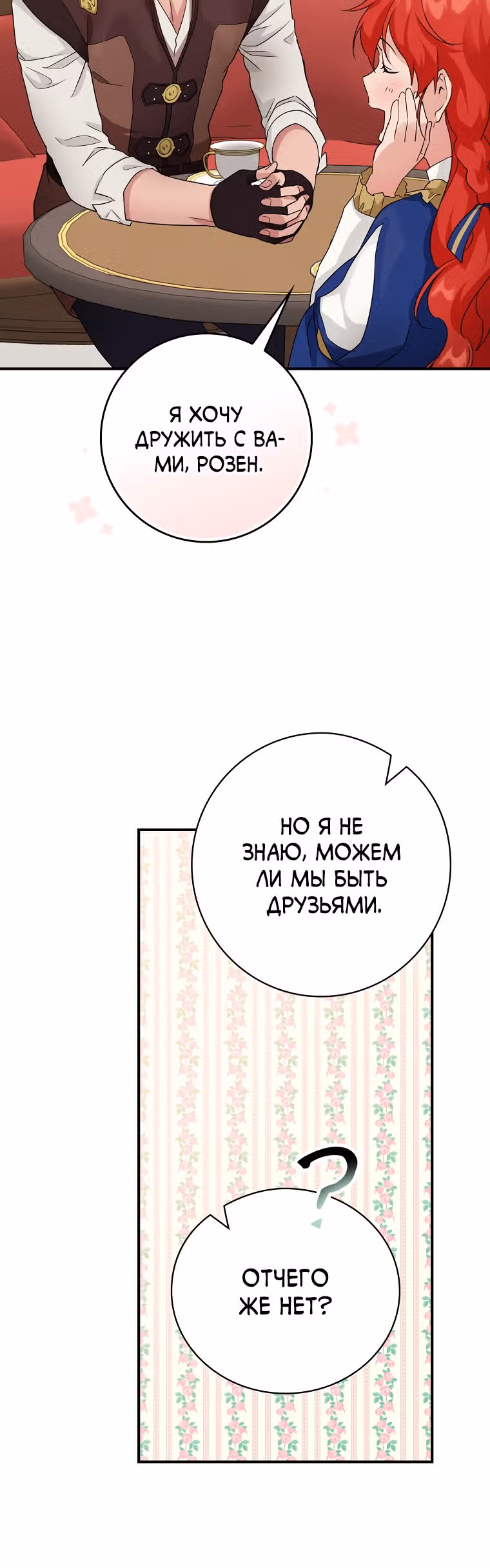 В поисках сына моего отца — Том 1 · Глава 14, страница 41