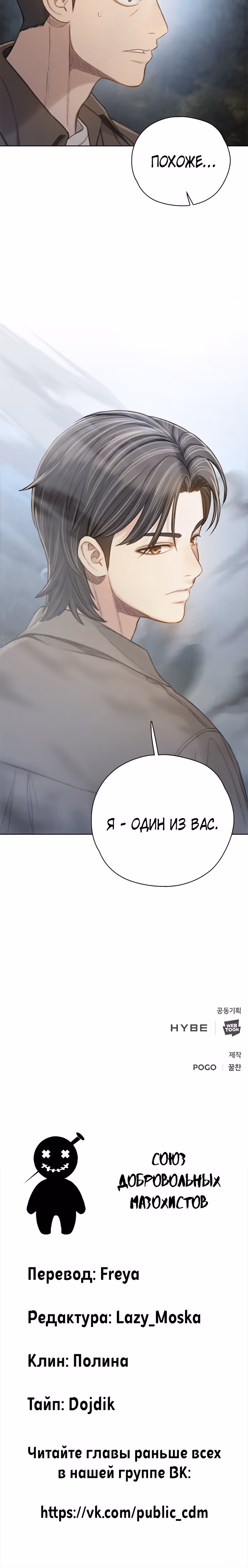 Тёмная луна: серый город — Том 1 · Глава 27, страница 43