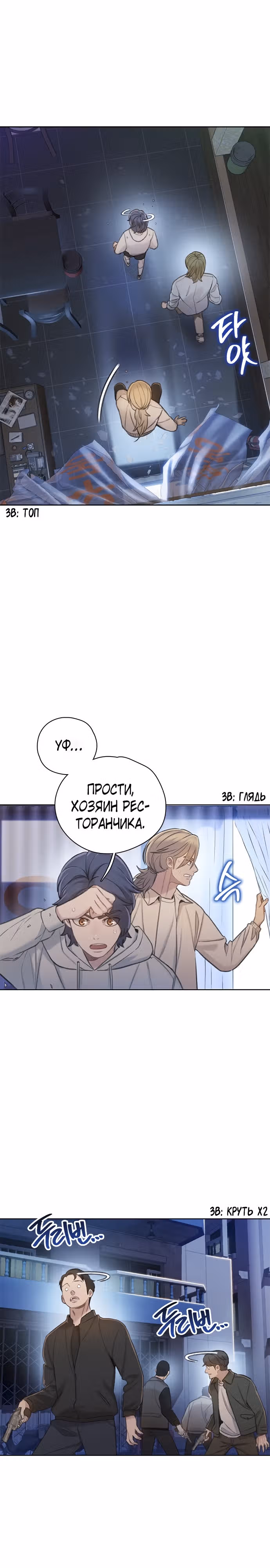Тёмная луна: серый город — Том 1 · Глава 26, страница 13