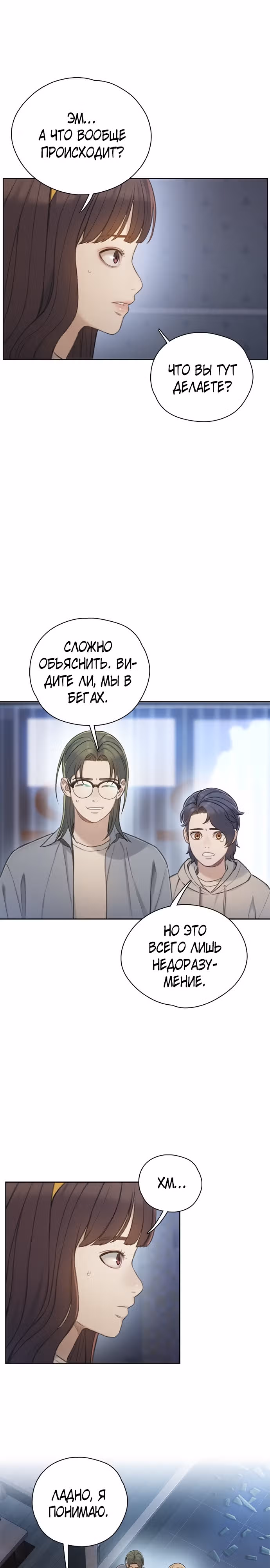 Тёмная луна: серый город — Том 1 · Глава 26, страница 19