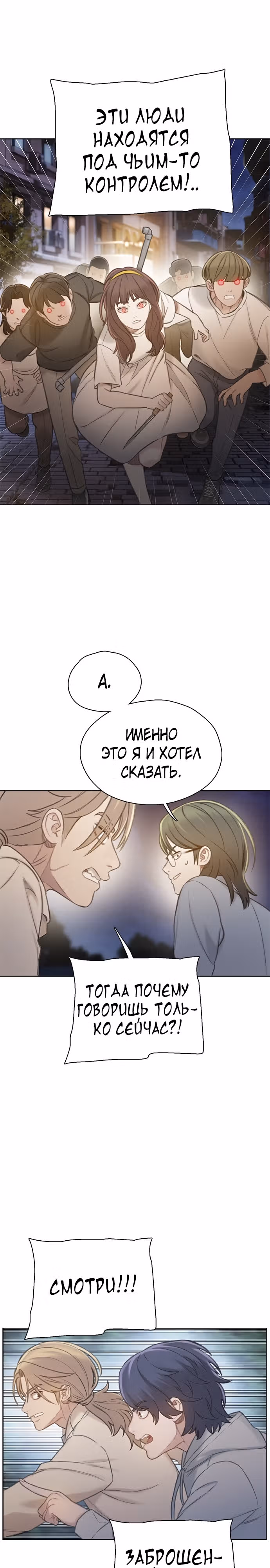Тёмная луна: серый город — Том 1 · Глава 26, страница 34