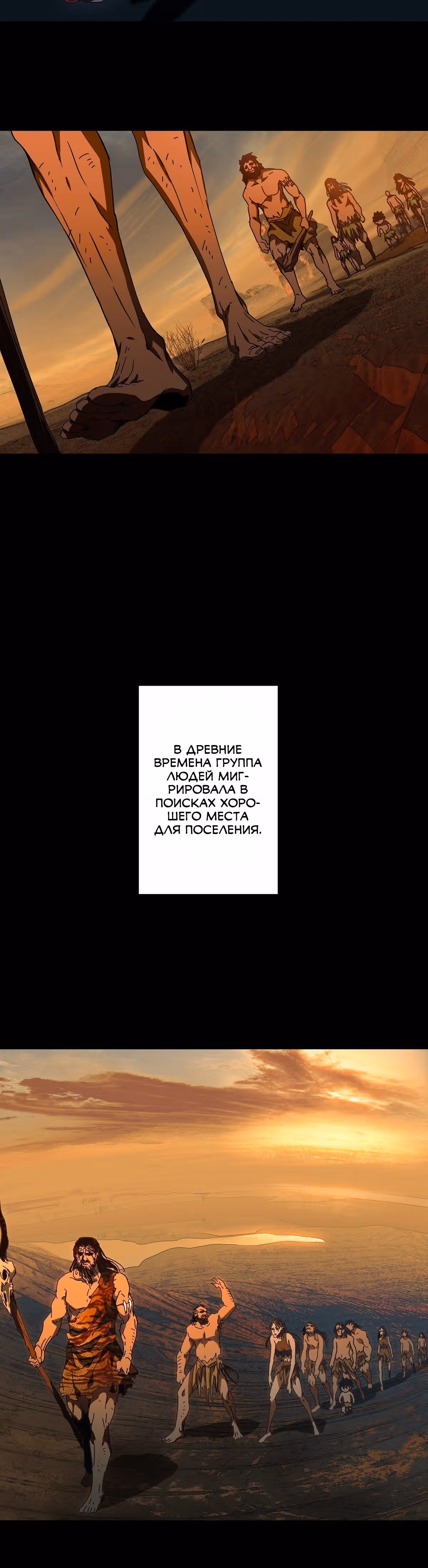 Скрытый путь — Том 1 · Глава 124, страница 11