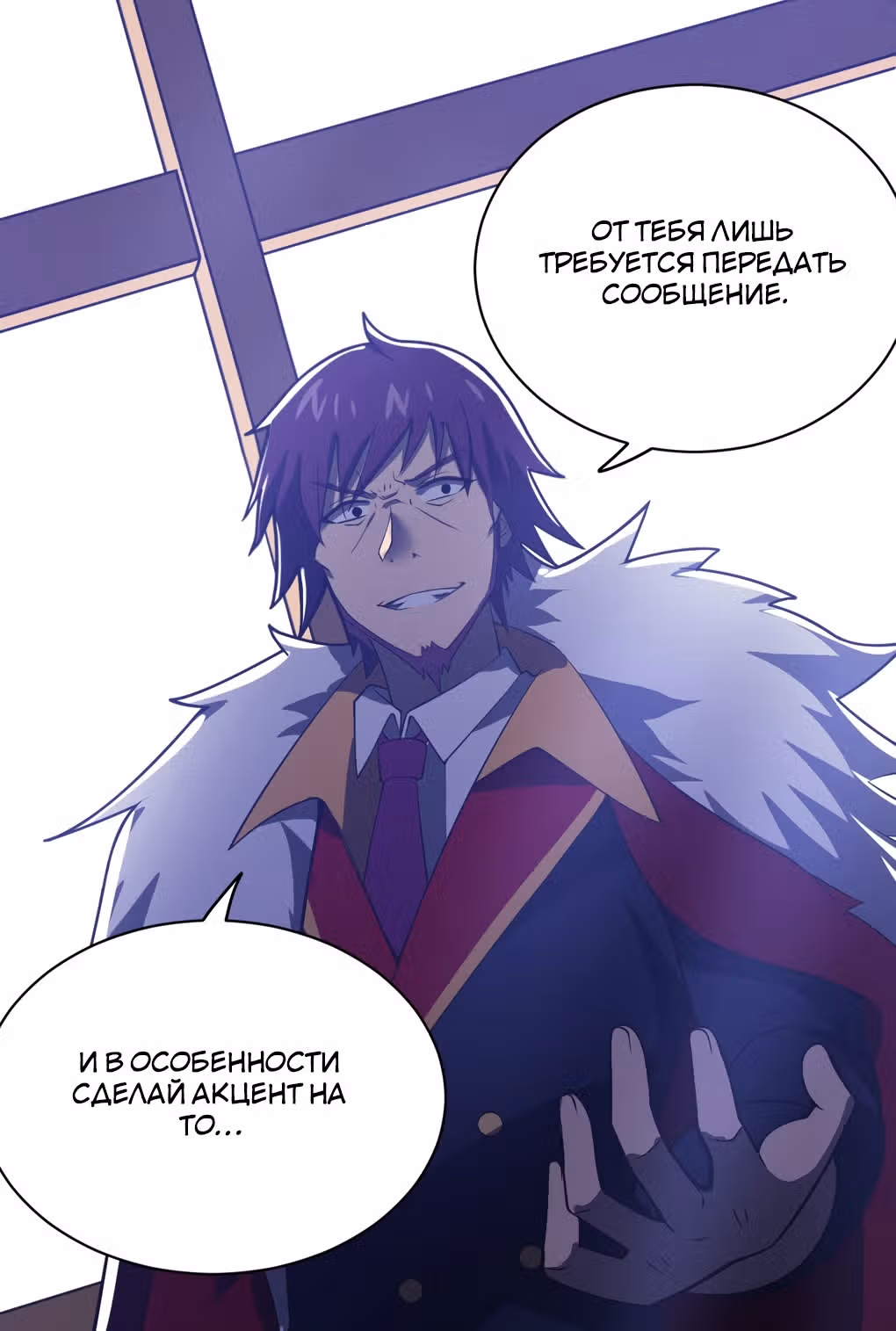 Я, сильнейший король демонов, стал ребенком?! — Том 1 · Глава 43, страница 106