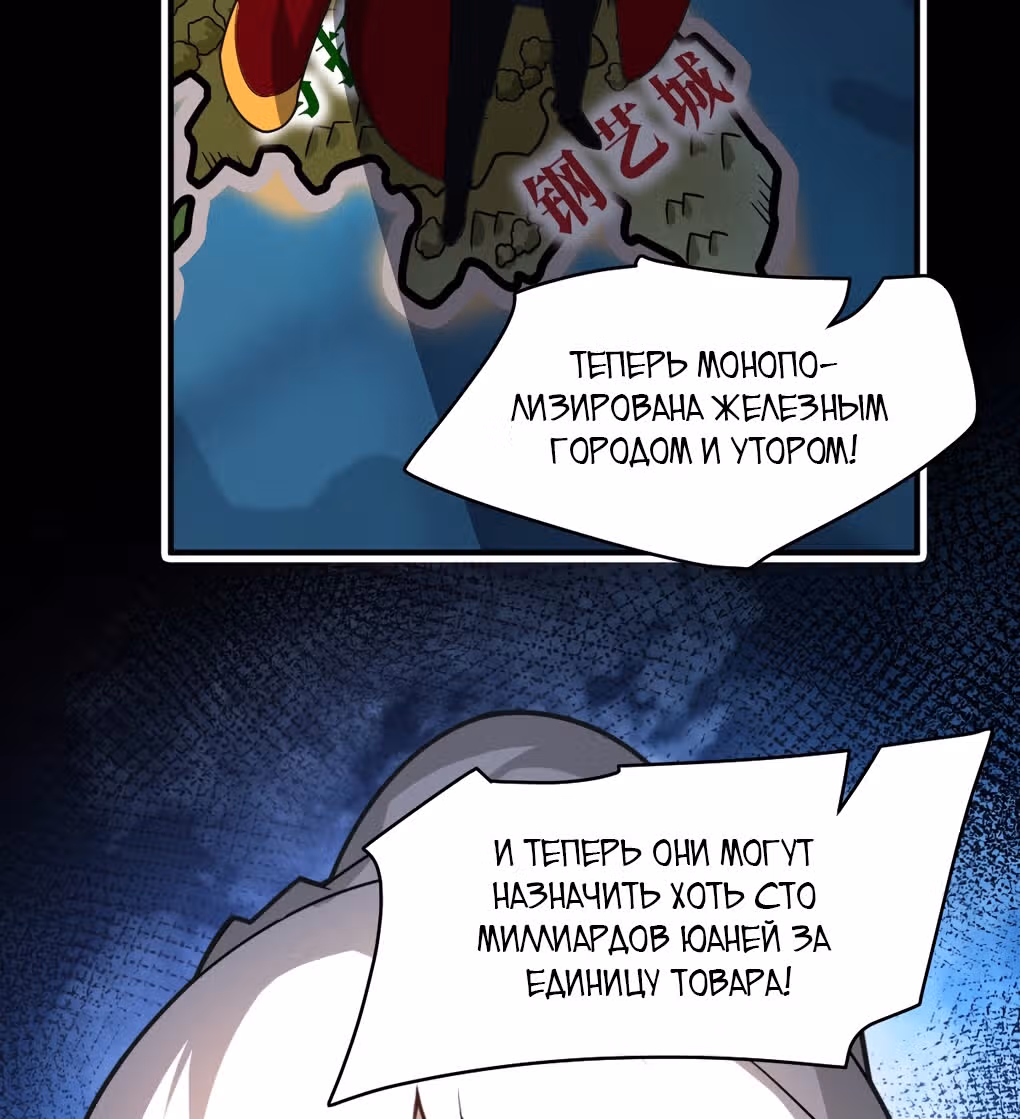 Я, сильнейший король демонов, стал ребенком?! — Том 1 · Глава 43, страница 29