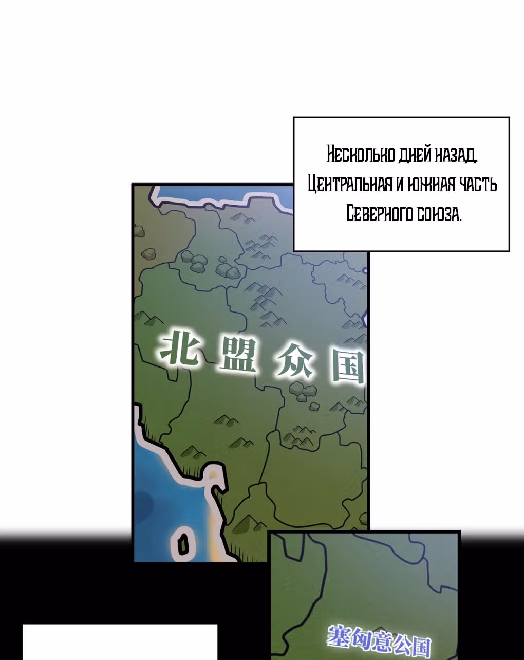 Я, сильнейший король демонов, стал ребенком?! — Том 1 · Глава 43, страница 45