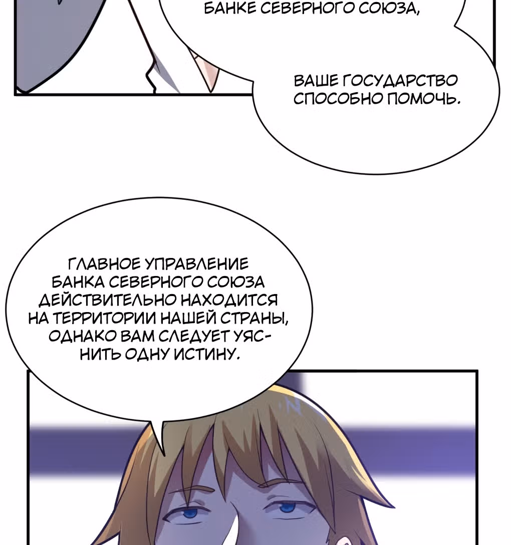 Я, сильнейший король демонов, стал ребенком?! — Том 1 · Глава 43, страница 69