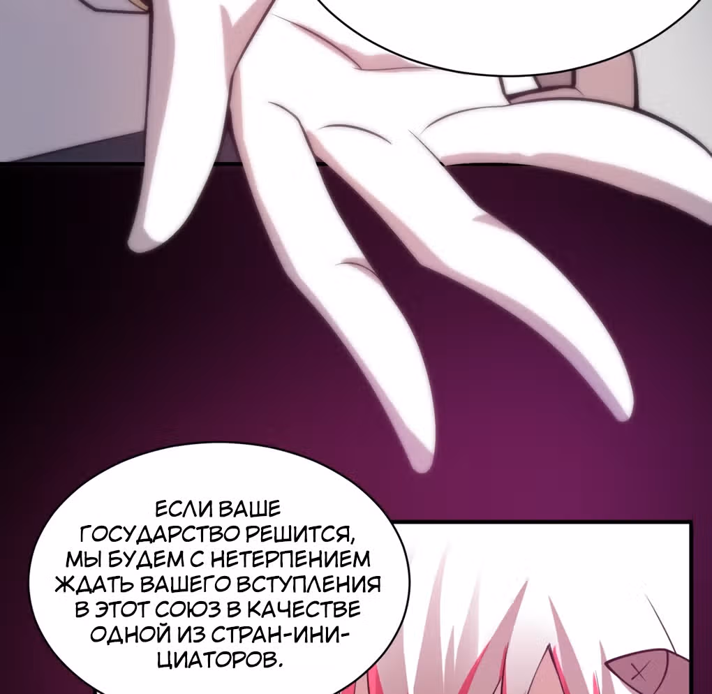Я, сильнейший король демонов, стал ребенком?! — Том 1 · Глава 43, страница 92
