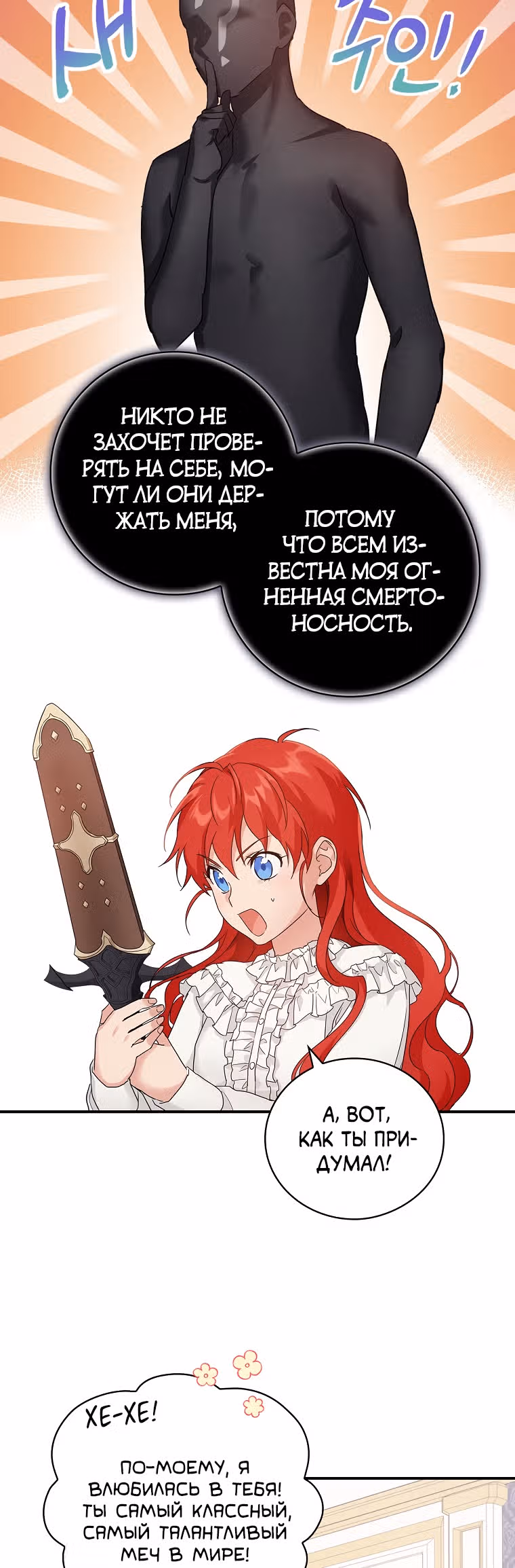 В поисках сына моего отца — Том 1 · Глава 15, страница 18