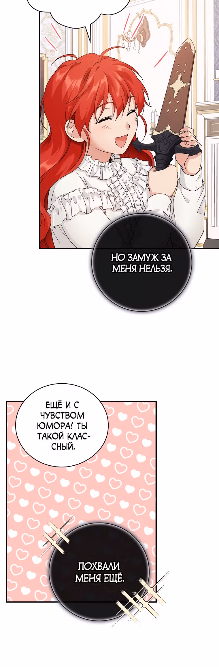 В поисках сына моего отца — Том 1 · Глава 15, страница 19