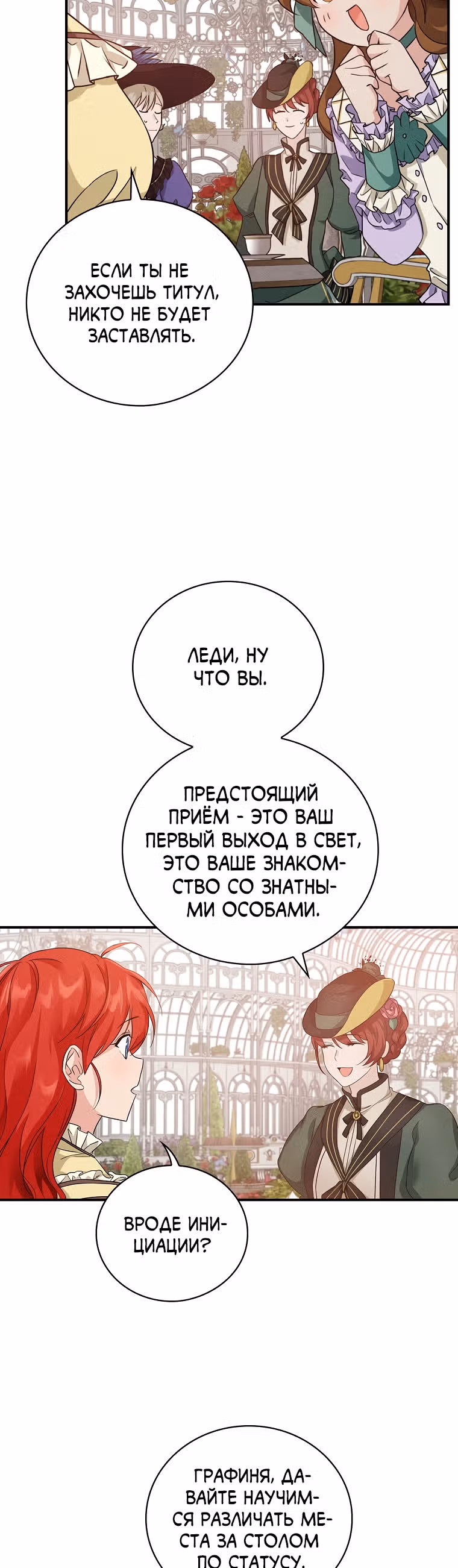 В поисках сына моего отца — Том 1 · Глава 15, страница 24