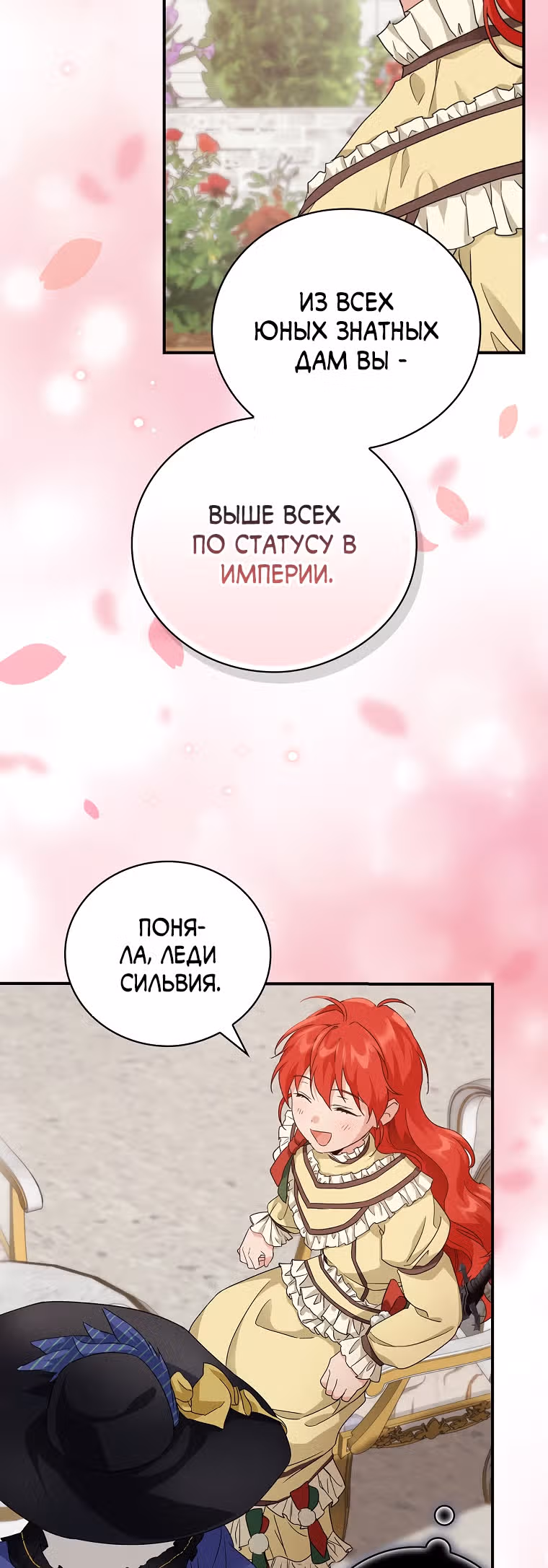 В поисках сына моего отца — Том 1 · Глава 15, страница 32