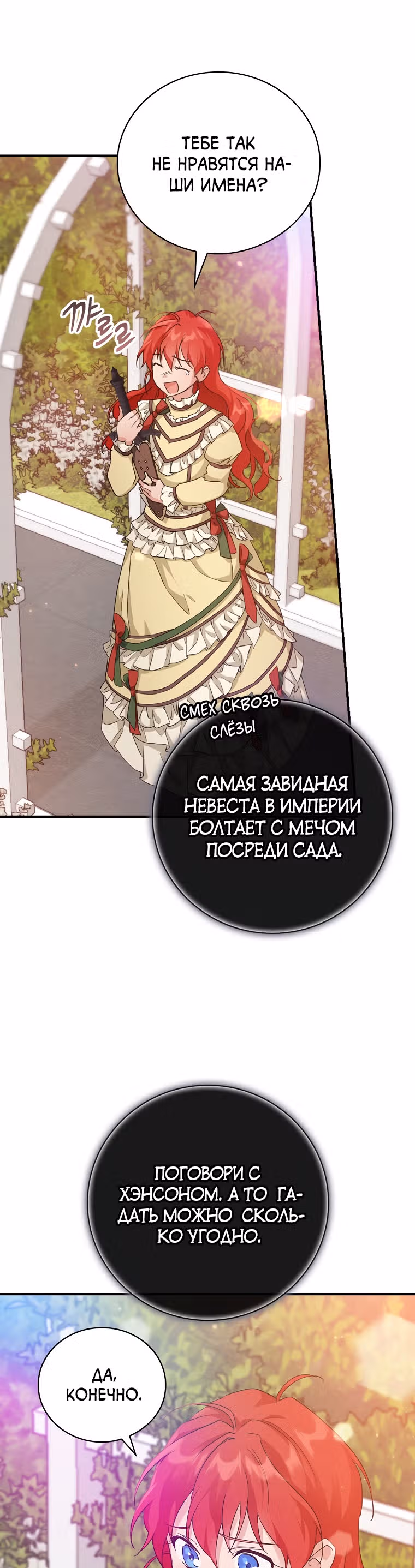 В поисках сына моего отца — Том 1 · Глава 15, страница 42