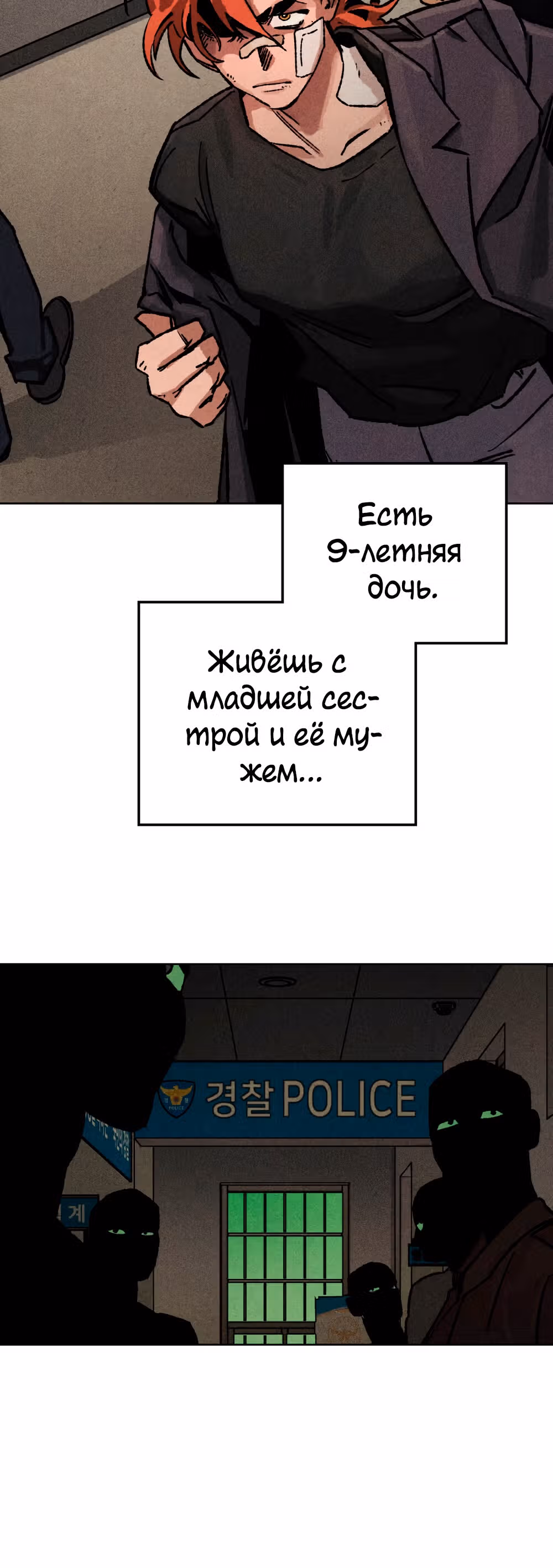 Трудный день — Том 1 · Глава 0, страница 13