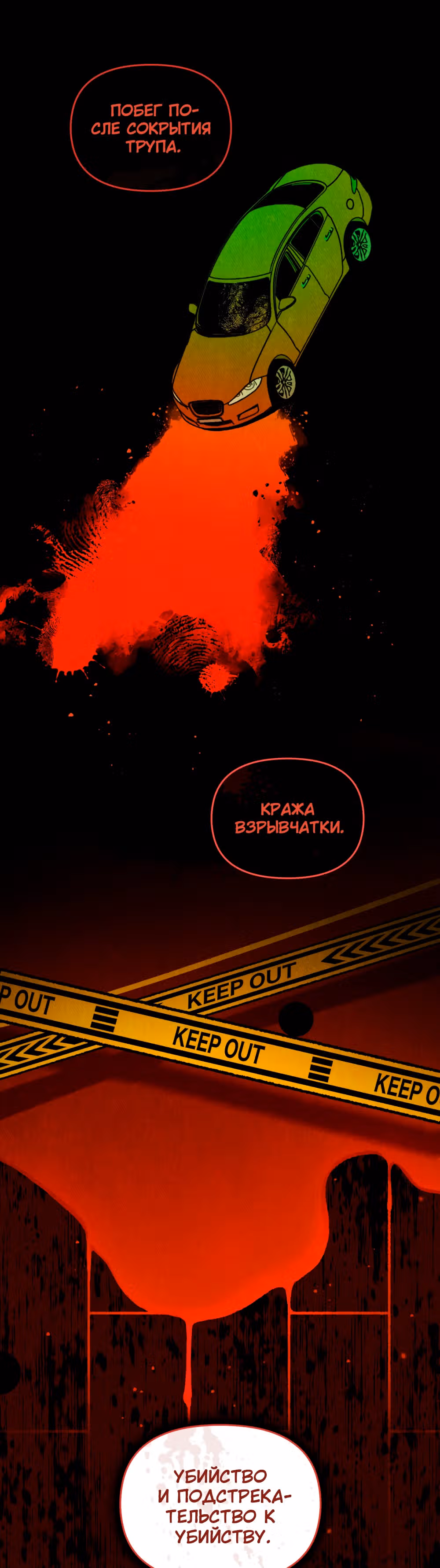 Трудный день — Том 1 · Глава 0, страница 22